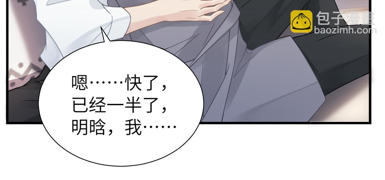 第39话 我怕你把我甩了