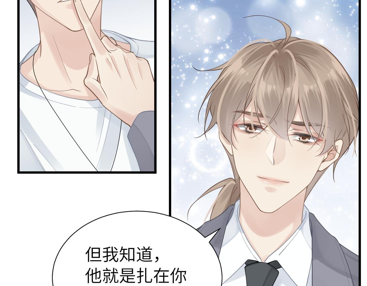 第39话 我怕你把我甩了