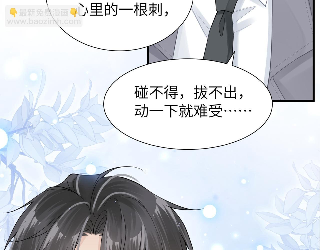第39话 我怕你把我甩了