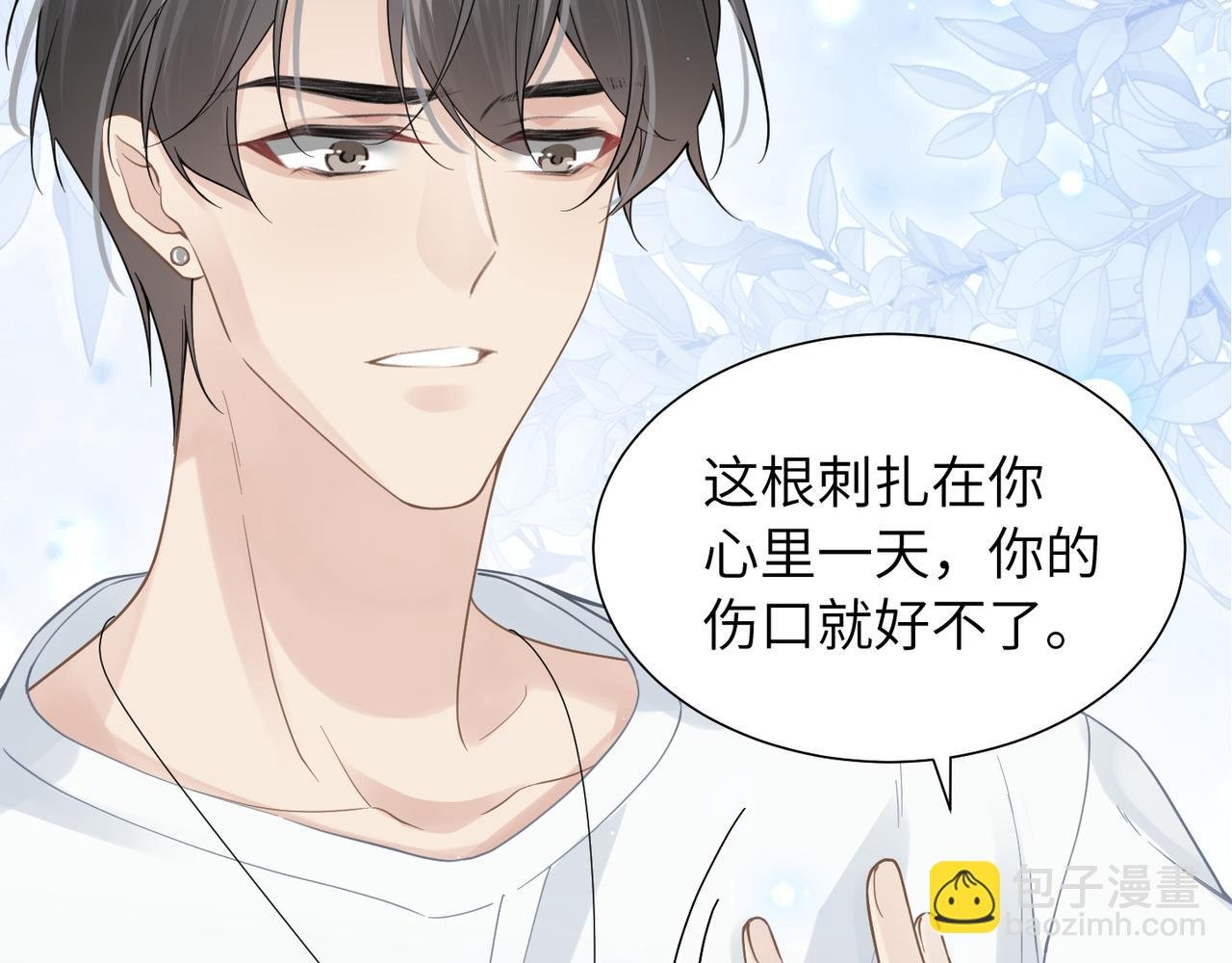 第39话 我怕你把我甩了