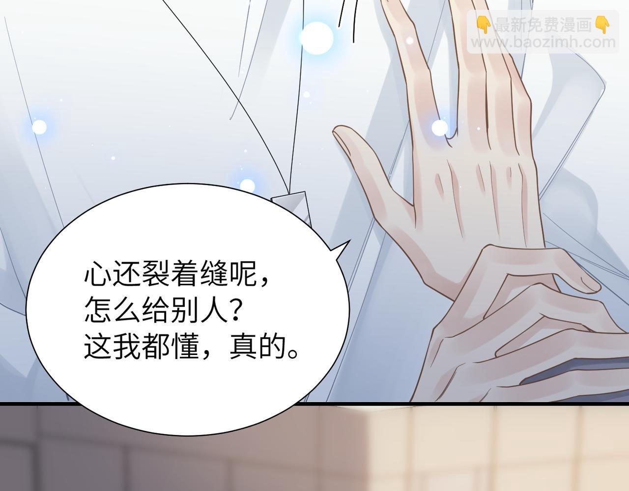 第39话 我怕你把我甩了