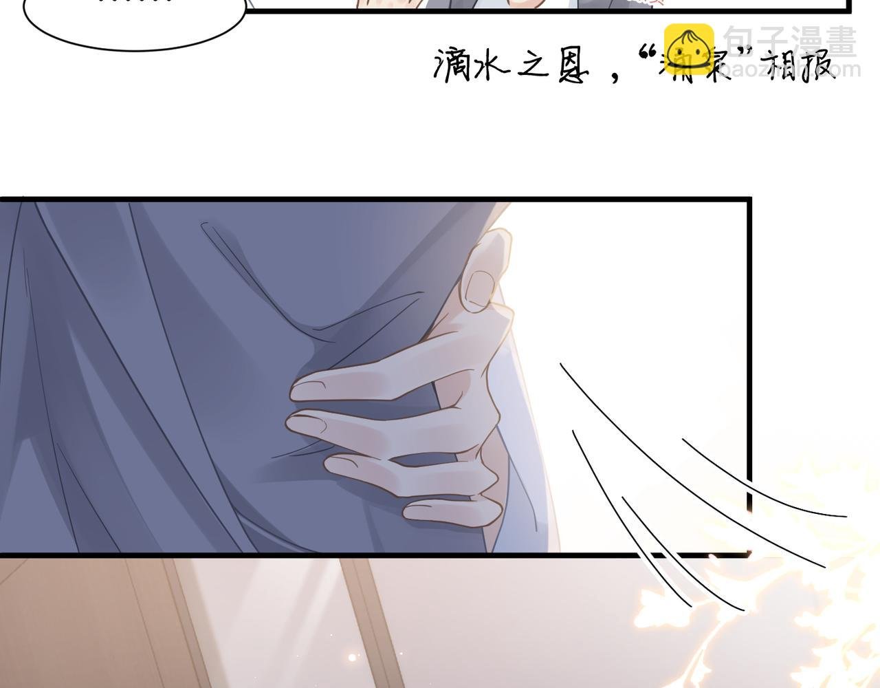 第39话 我怕你把我甩了