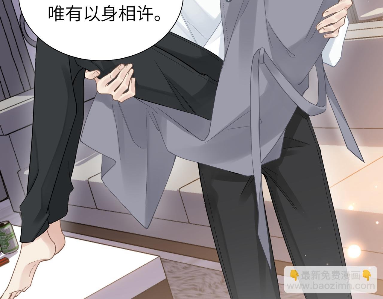第39话 我怕你把我甩了