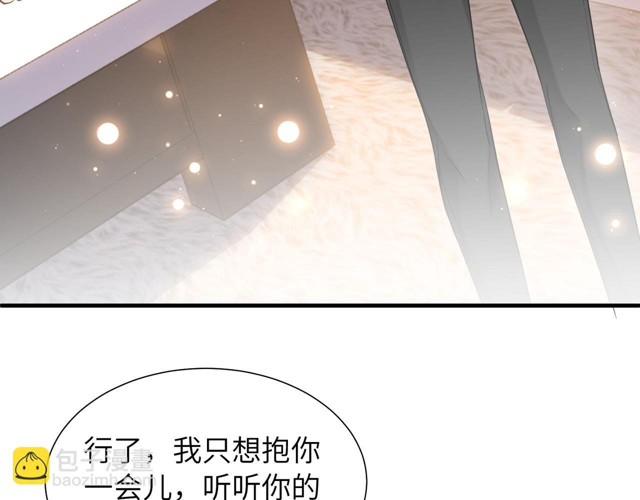 第39话 我怕你把我甩了