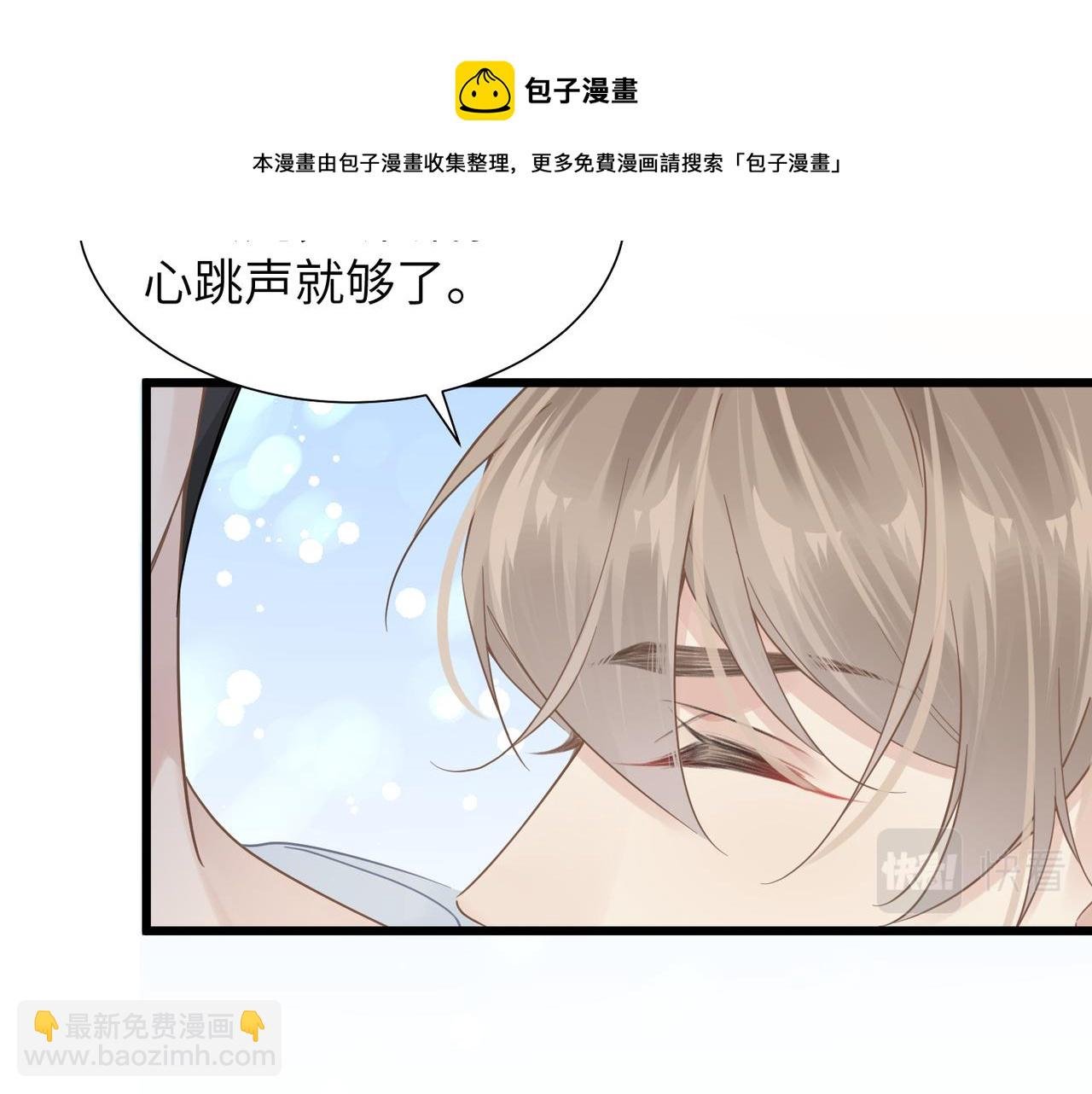 第39话 我怕你把我甩了