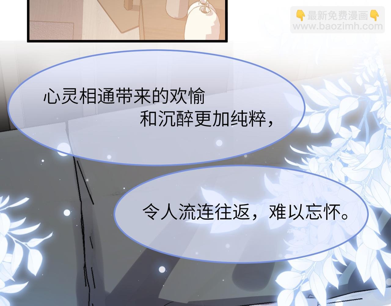 第39话 我怕你把我甩了