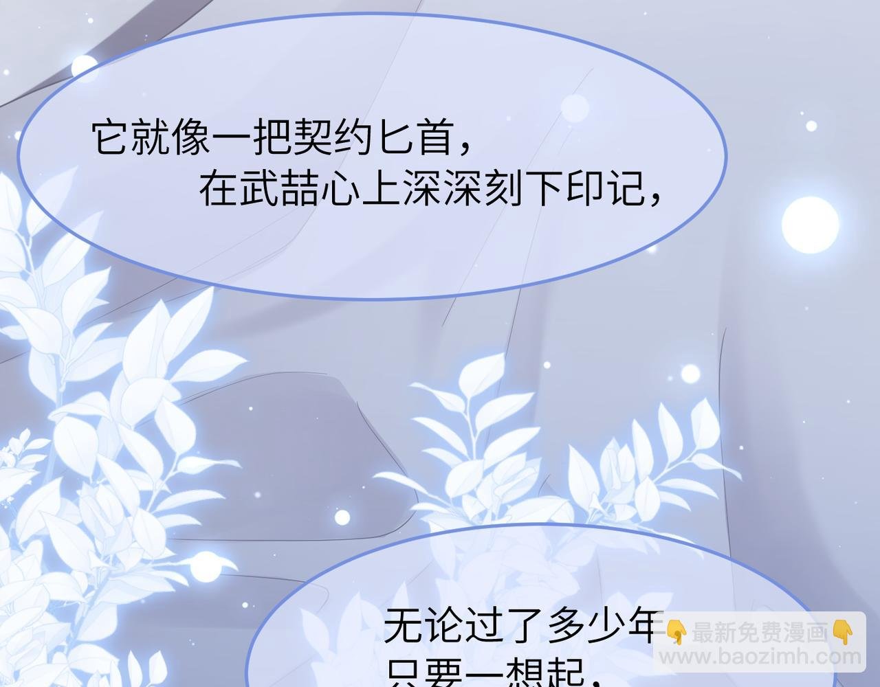 第39话 我怕你把我甩了