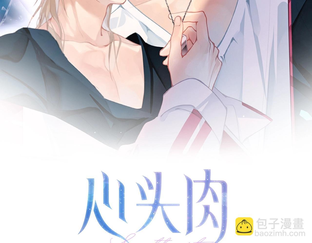 第4话 奔赴·重逢