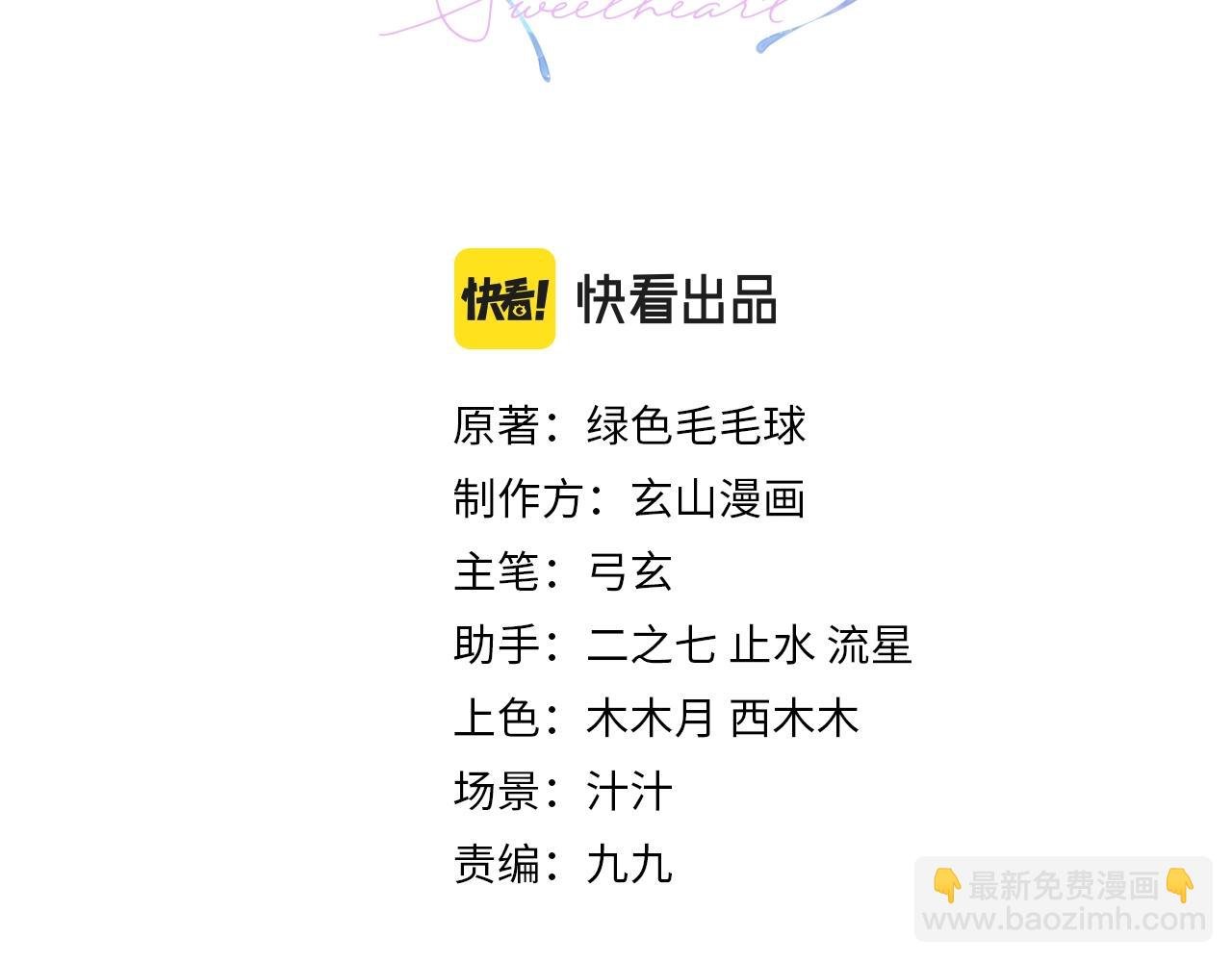 第4话 奔赴·重逢