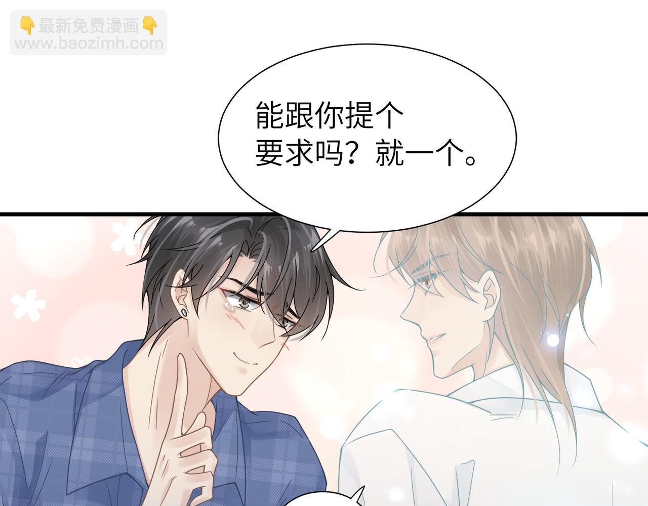 第40话 教你搞垮我