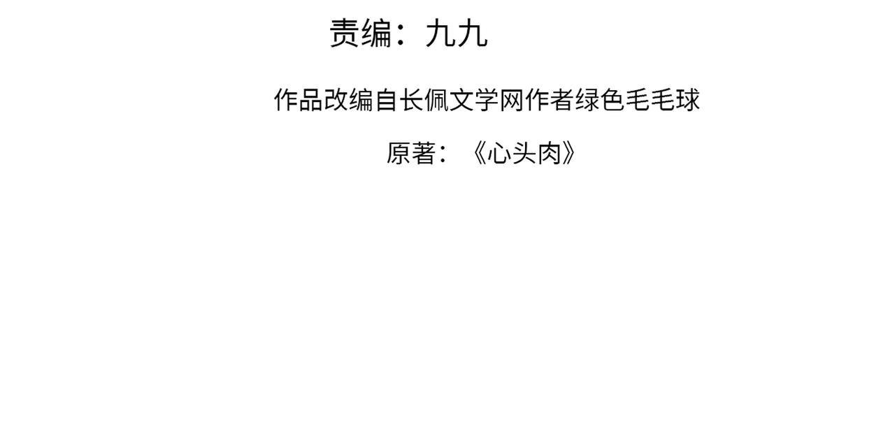 第41话 明晗，为了我值吗？