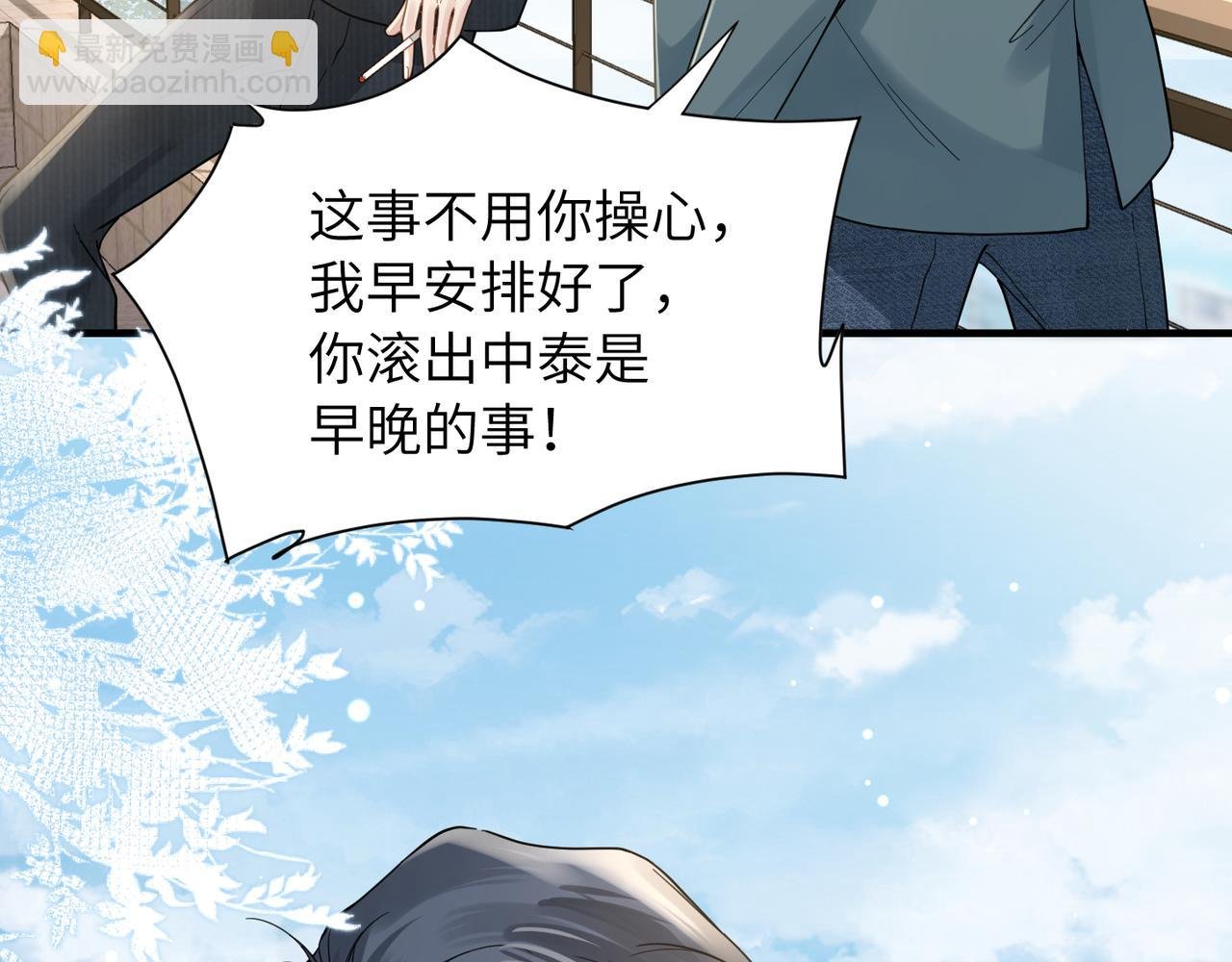 第41话 明晗，为了我值吗？