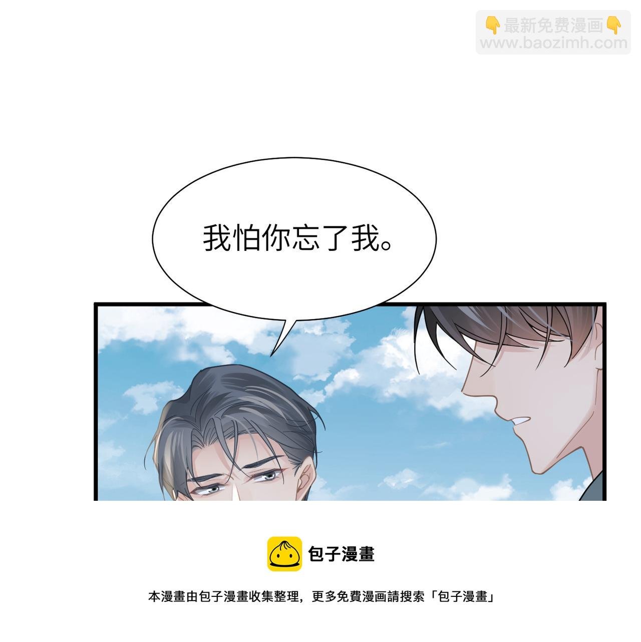 第41话 明晗，为了我值吗？