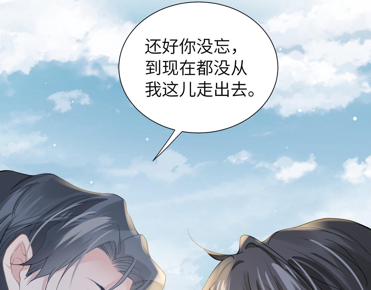 第41话 明晗，为了我值吗？