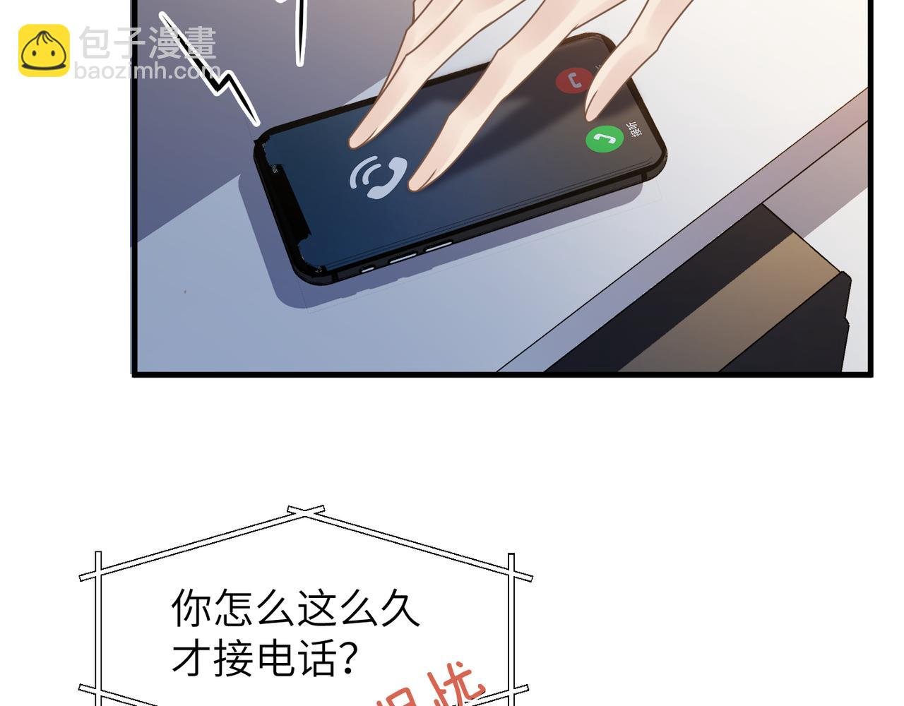 第41话 明晗，为了我值吗？