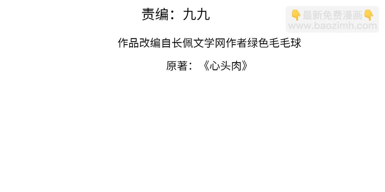 第42话 出轨你就死定了