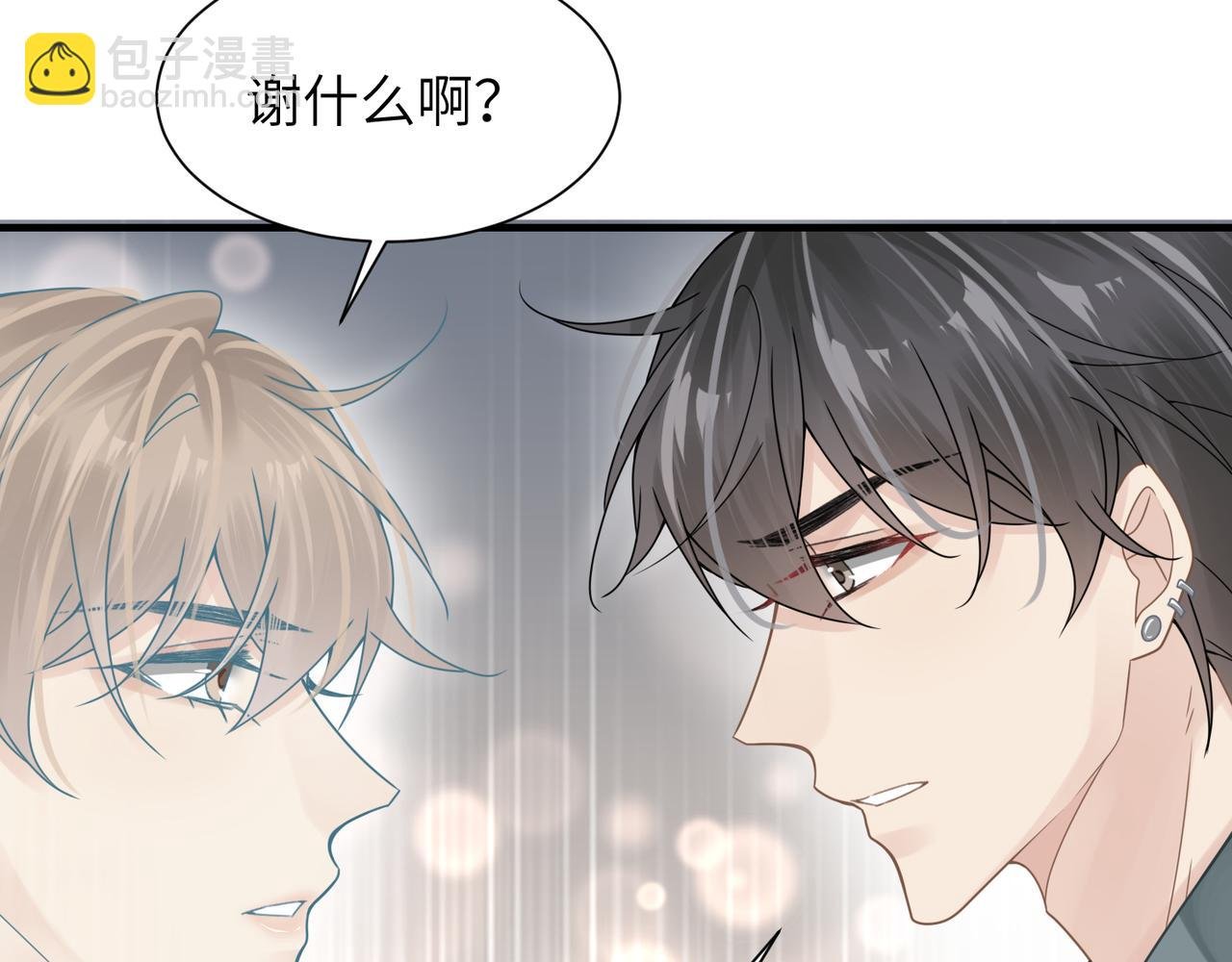第42话 出轨你就死定了