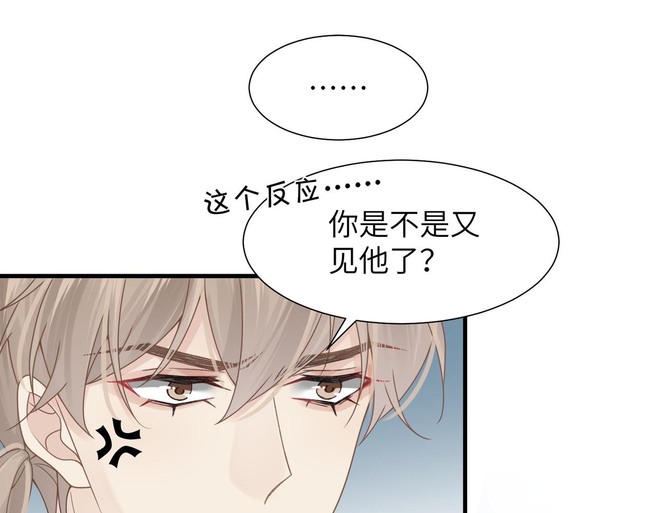 第42话 出轨你就死定了