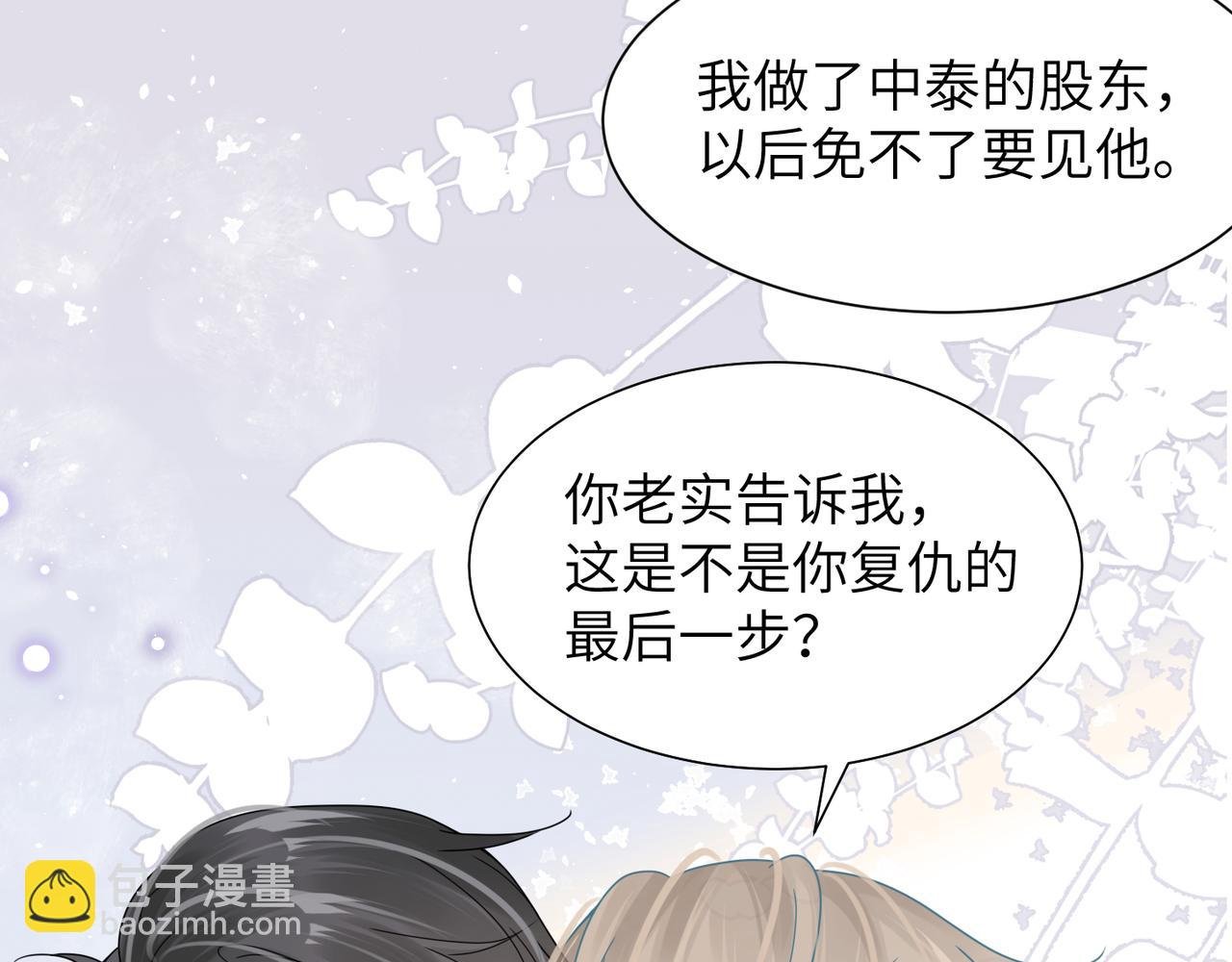第42话 出轨你就死定了