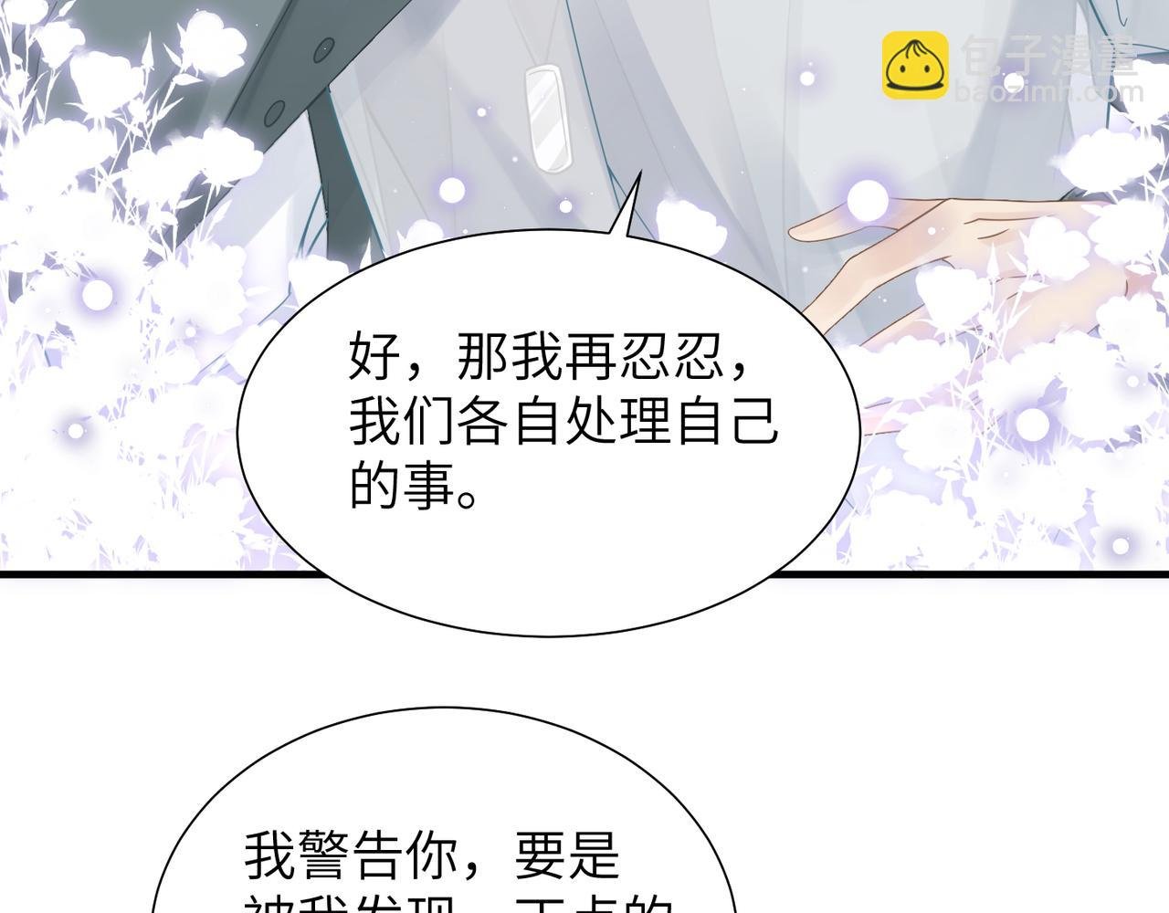 第42话 出轨你就死定了