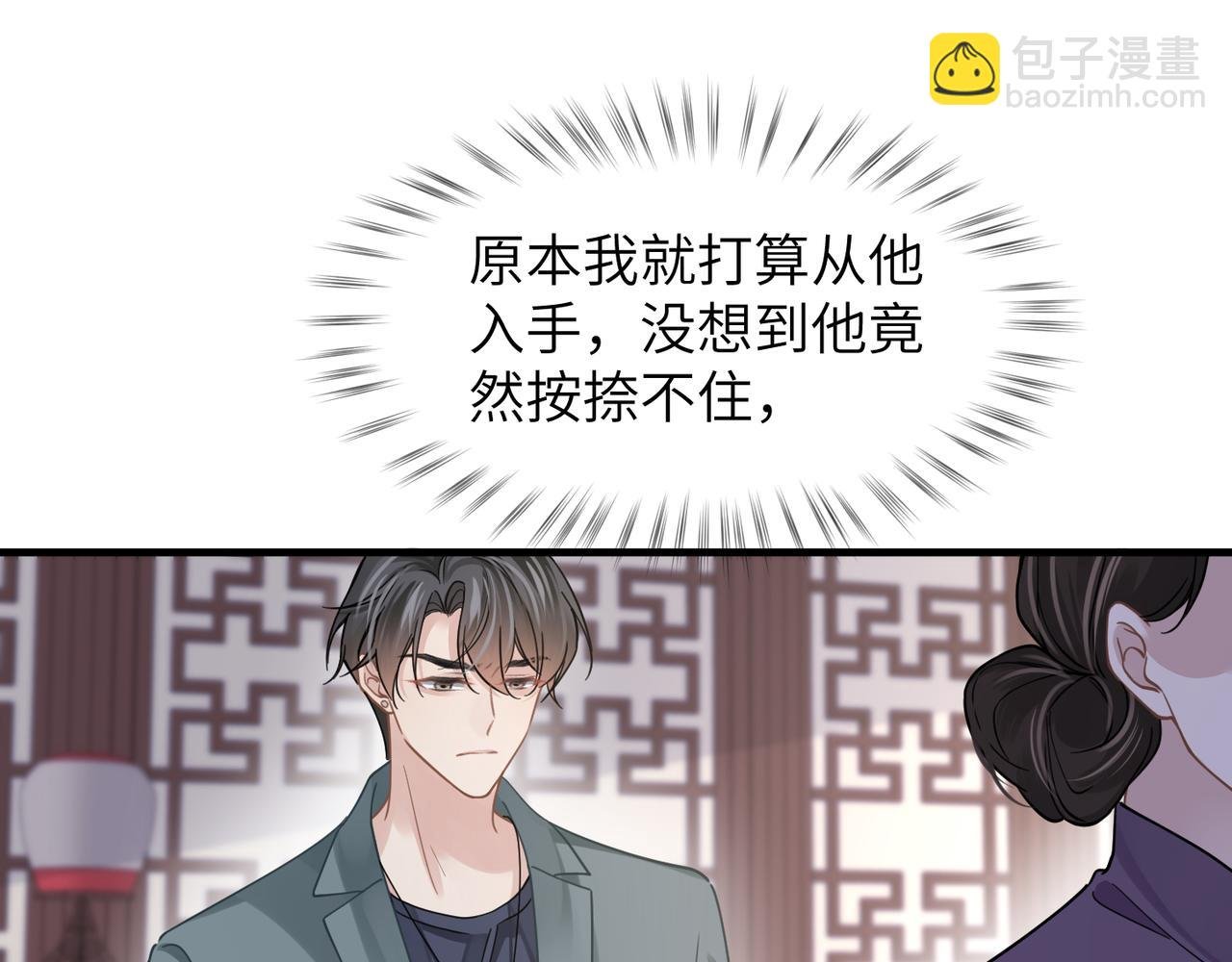 第42话 出轨你就死定了
