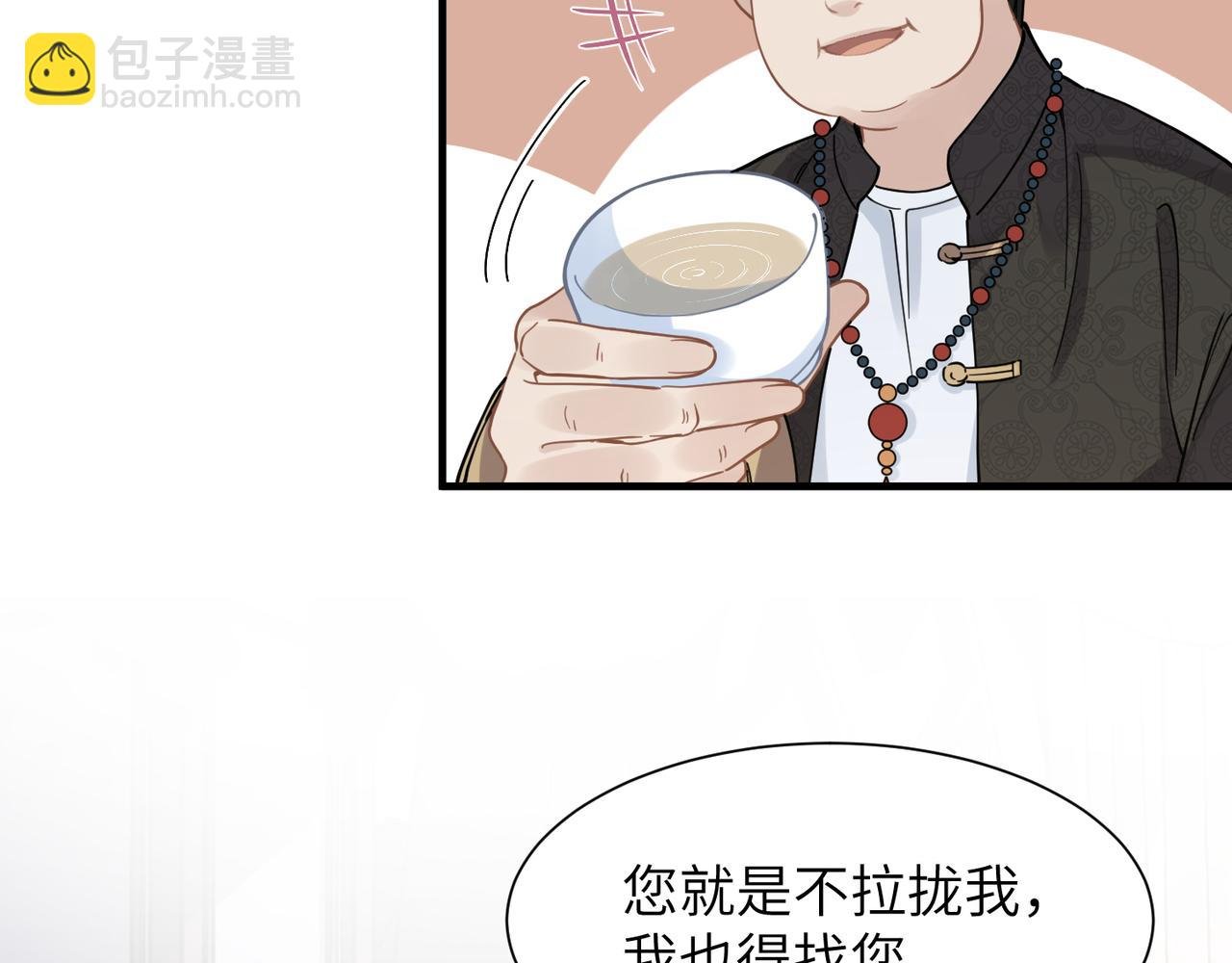 第42话 出轨你就死定了