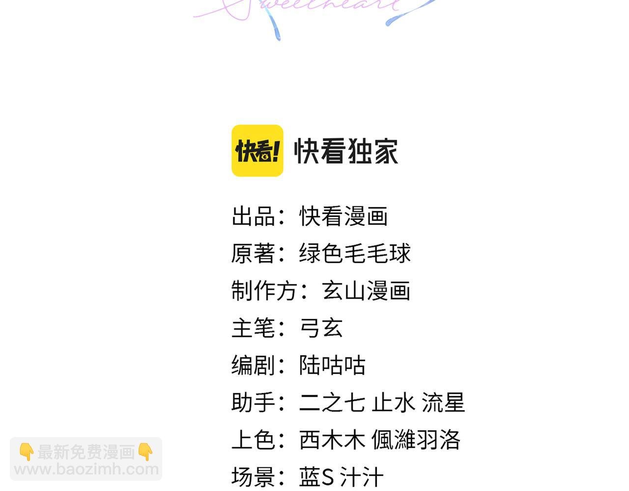 第43话 意外真相