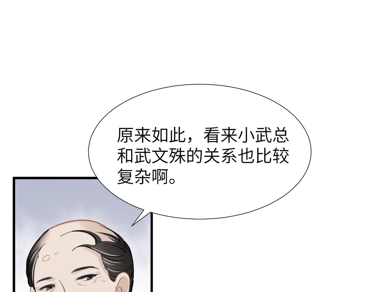 第43话 意外真相