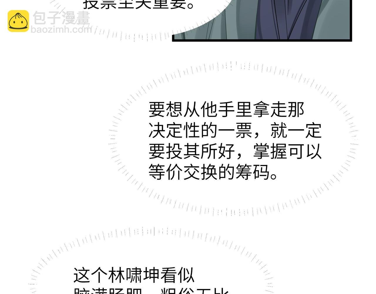 第43话 意外真相