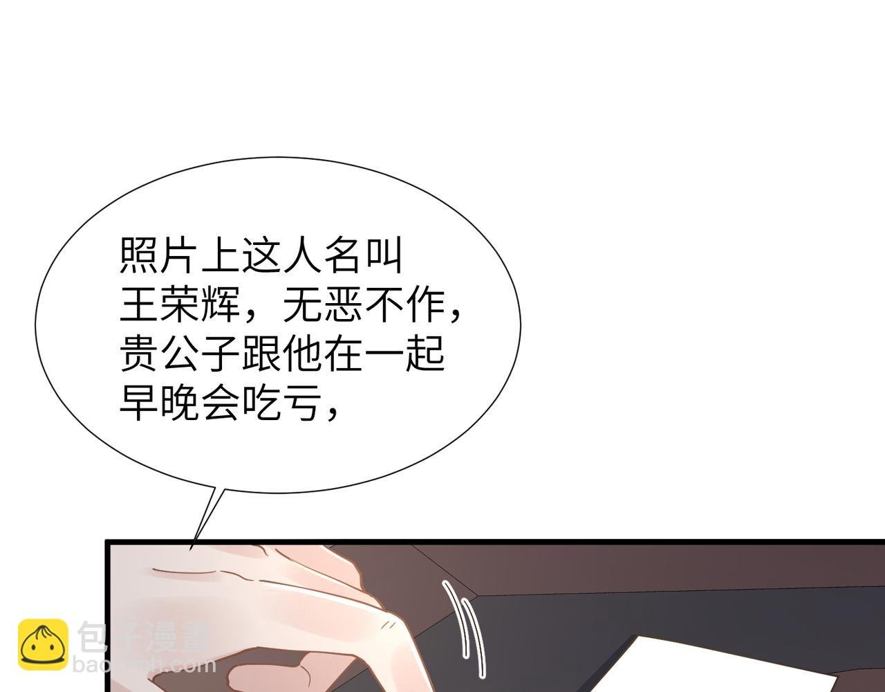 第43话 意外真相