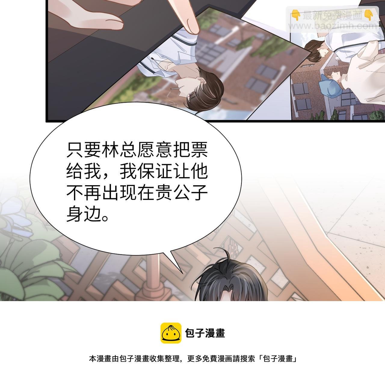 第43话 意外真相