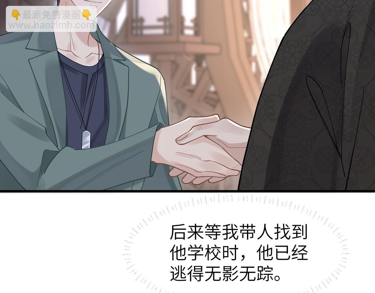 第43话 意外真相