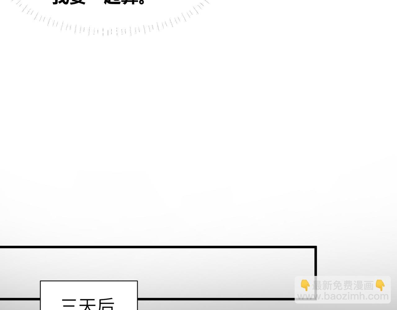 第43话 意外真相