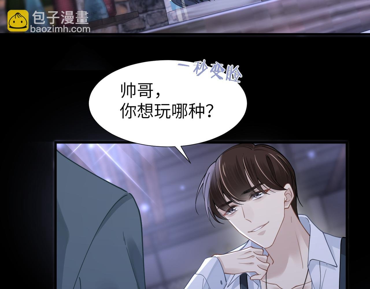 第43话 意外真相
