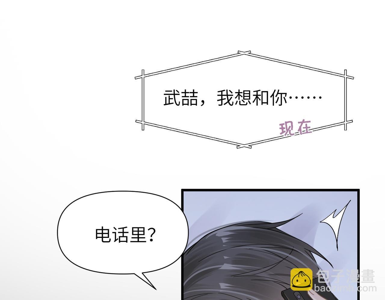 第45话 异地也要甜甜恋爱~