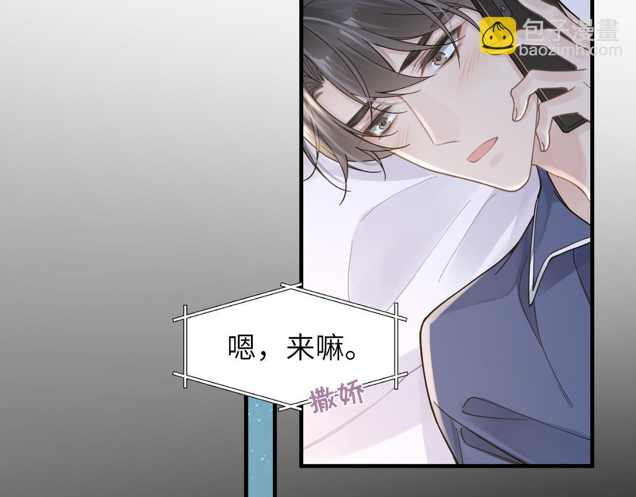 第45话 异地也要甜甜恋爱~