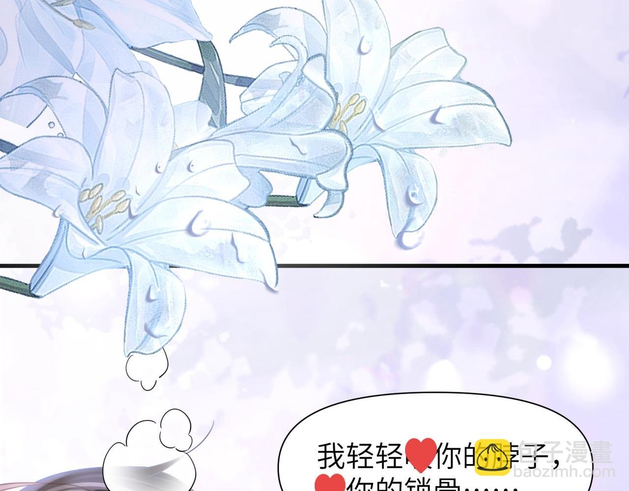 第45话 异地也要甜甜恋爱~