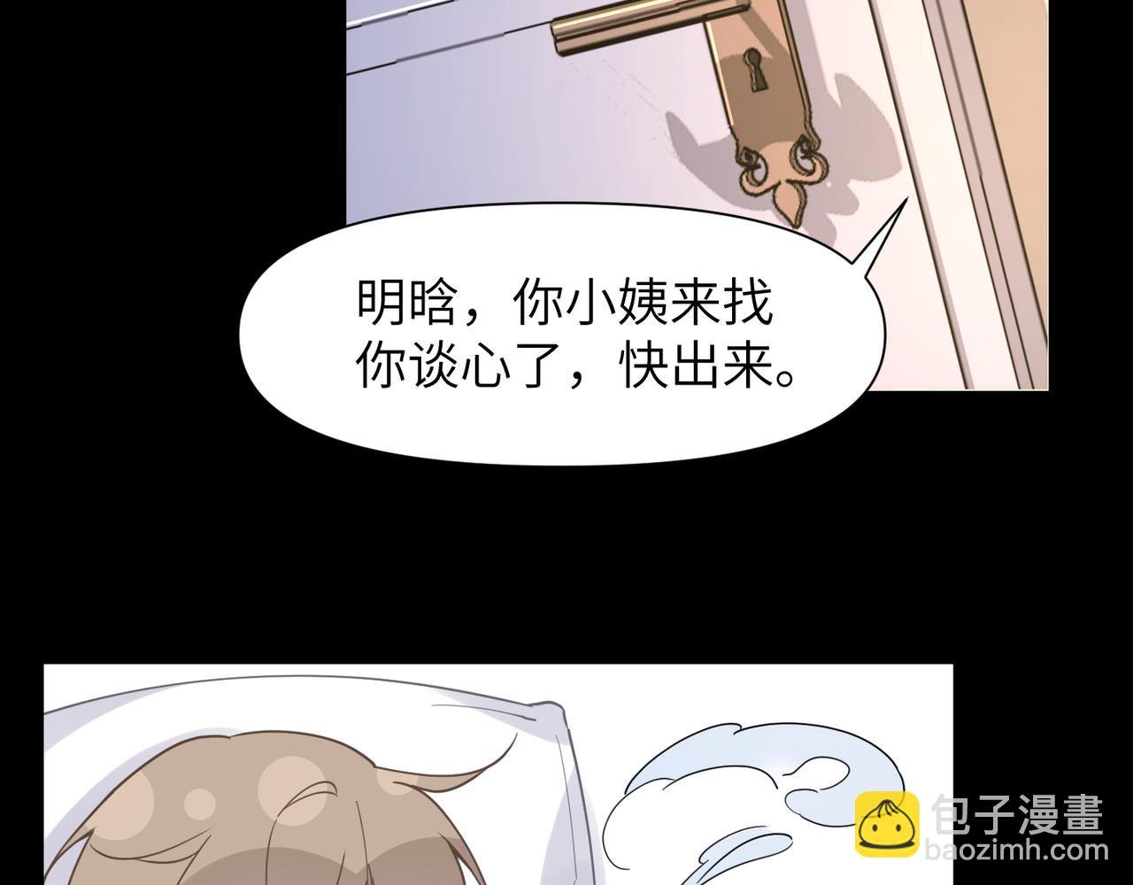 第45话 异地也要甜甜恋爱~