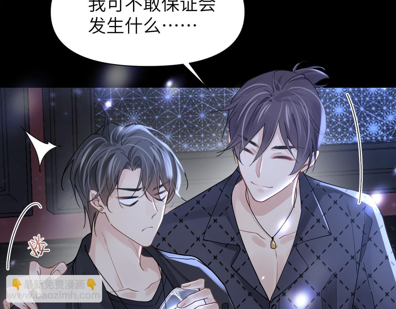 第45话 异地也要甜甜恋爱~