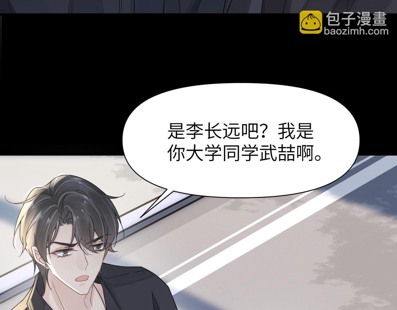 第46话 要他的命！