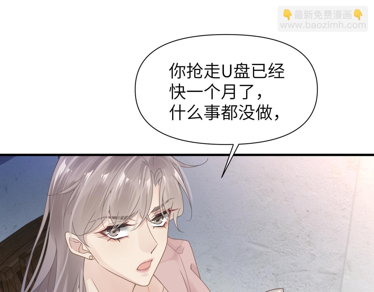 第46话 要他的命！