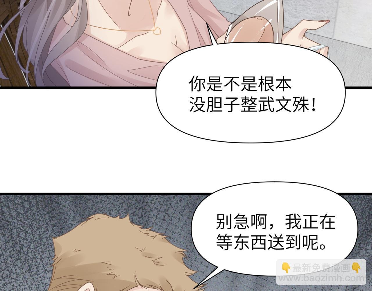 第46话 要他的命！