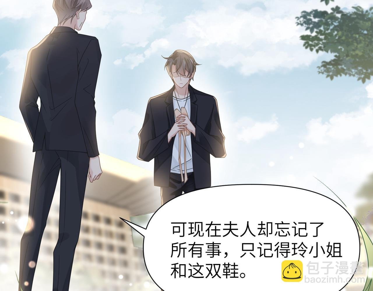 第47话 想与你定终身