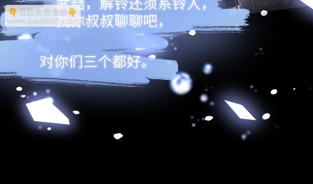 第47话 想与你定终身
