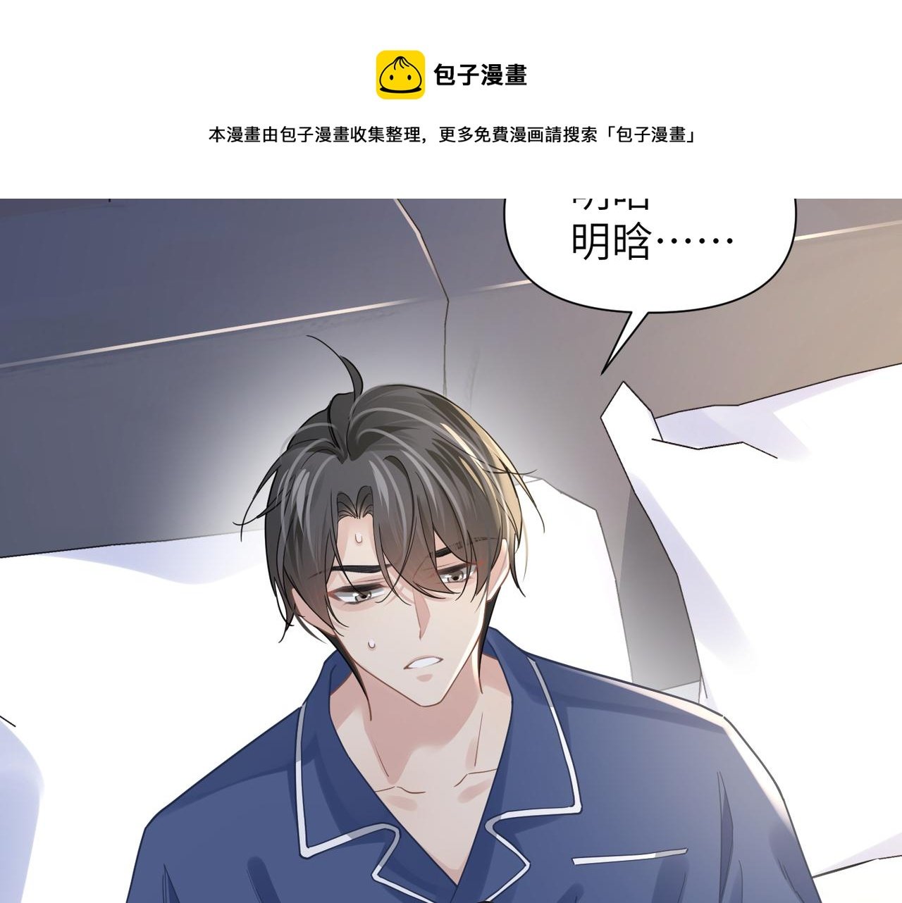 第47话 想与你定终身