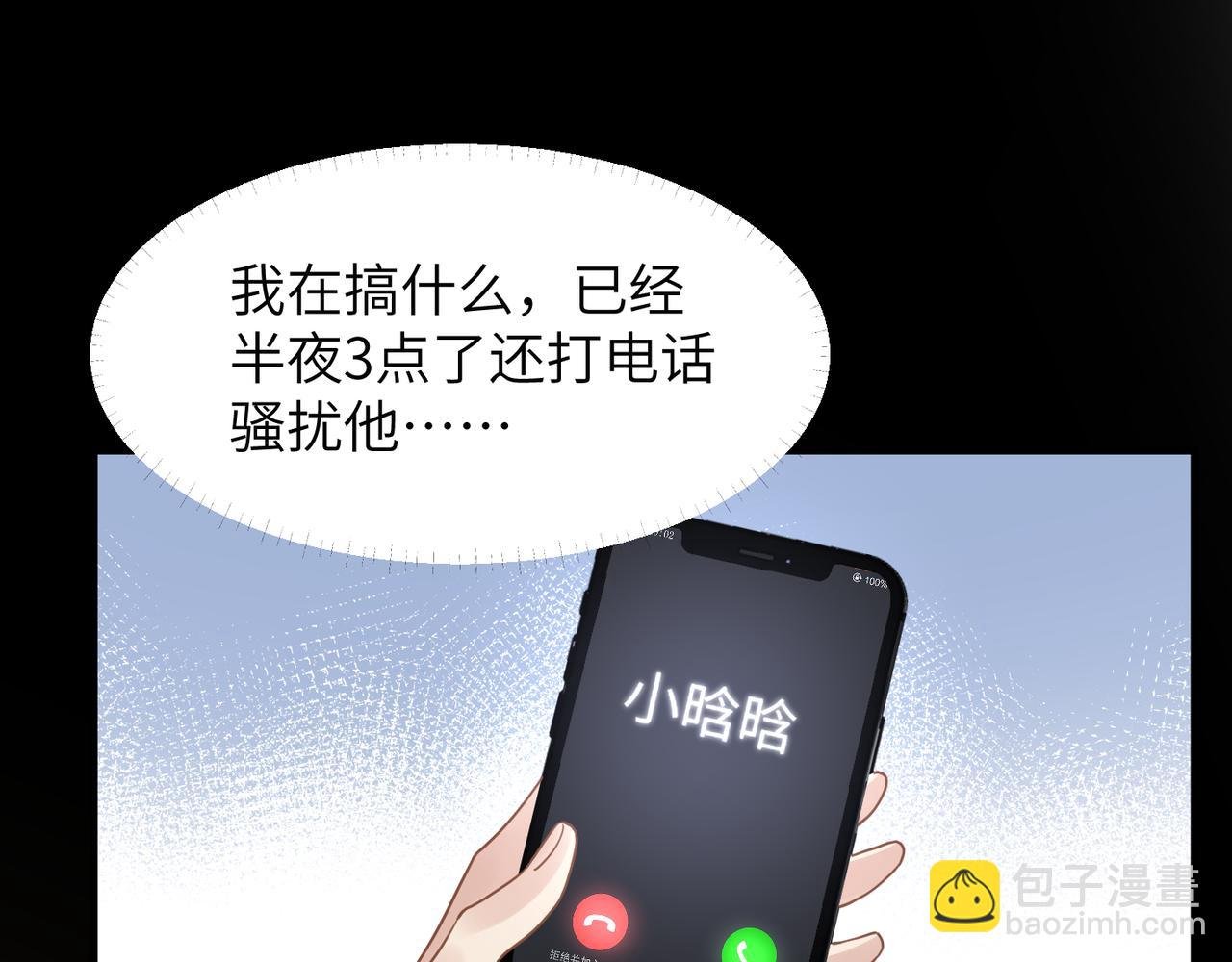 第47话 想与你定终身