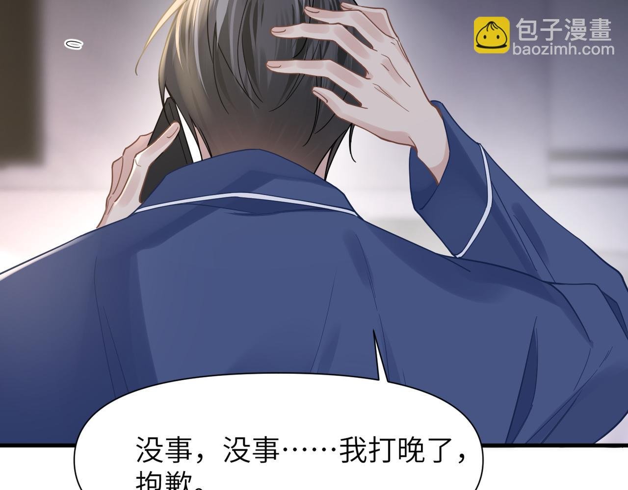 第47话 想与你定终身