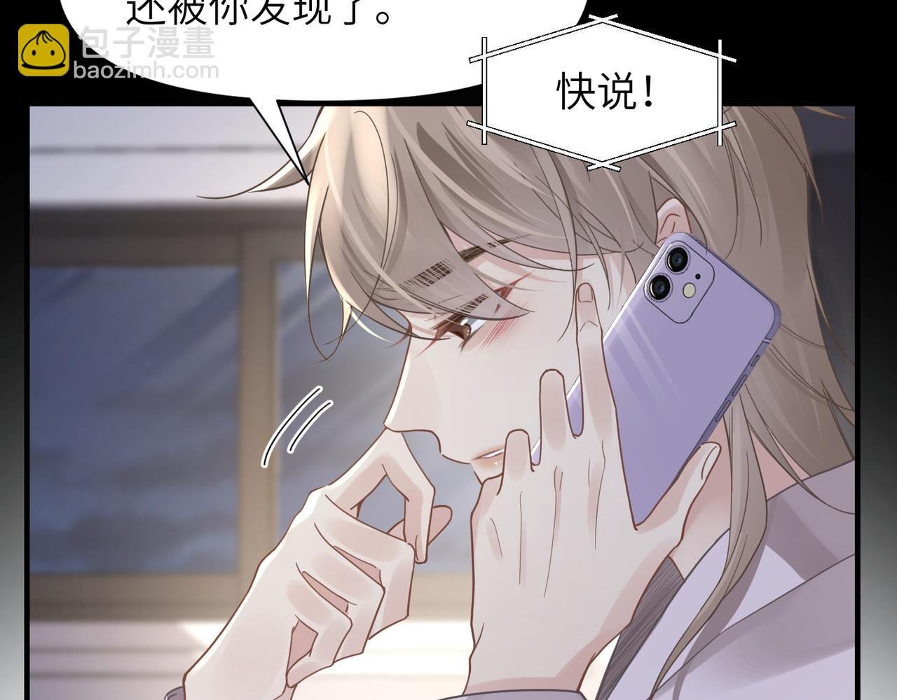 第47话 想与你定终身