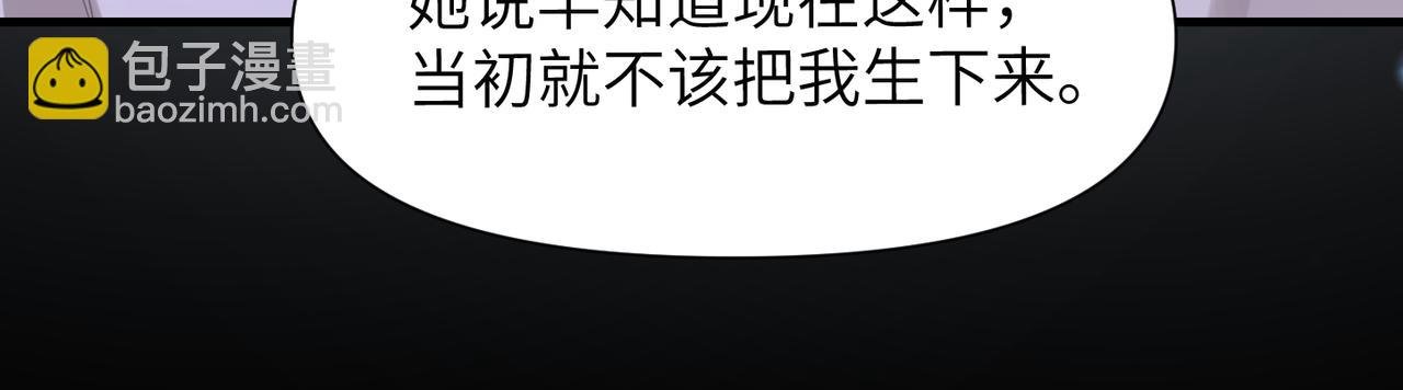 第47话 想与你定终身