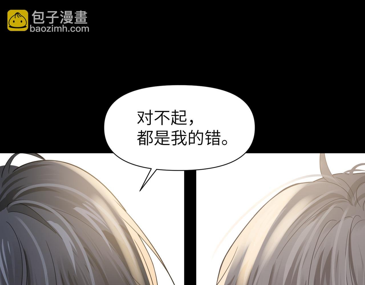 第47话 想与你定终身